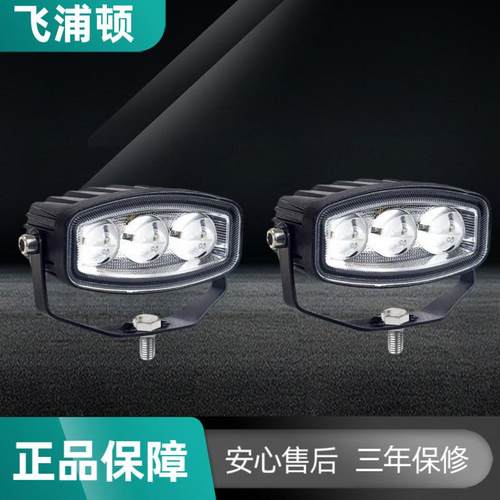 正品飞浦顿led加强双色射灯透镜远近一体钢炮汽货车改装踏板外置