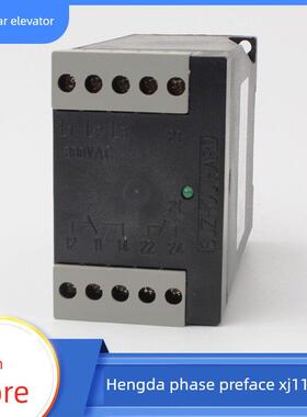 正品苏州恒达Xj11相序继电器三相交流保护继电器Ac380V电梯配件