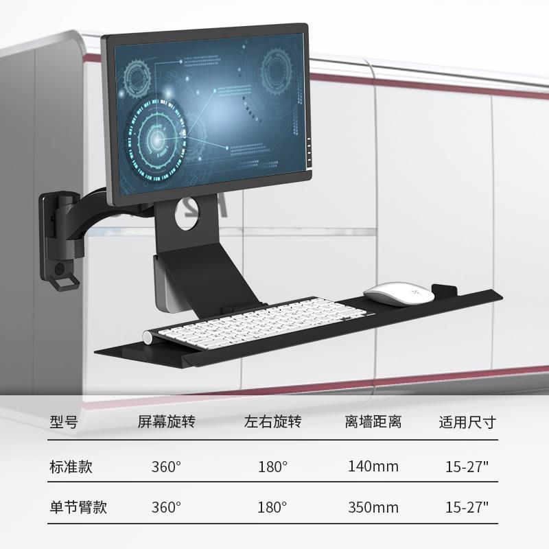 工业显示器支架电脑显示屏键盘鼠标托盘支架壁挂架一体机挂墙架子