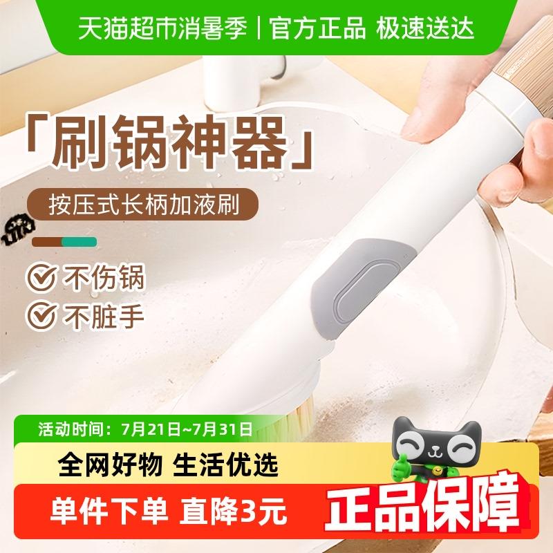 包邮澳洲洁碧先生厨房长柄刷锅神器自动加液刷锅洗碗家用洗锅刷子