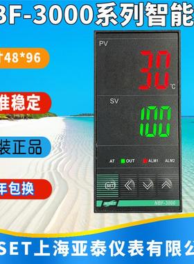 上海亚泰仪表温控NBF-3000 3430 3900 3911 3912 3921 3410B包邮
