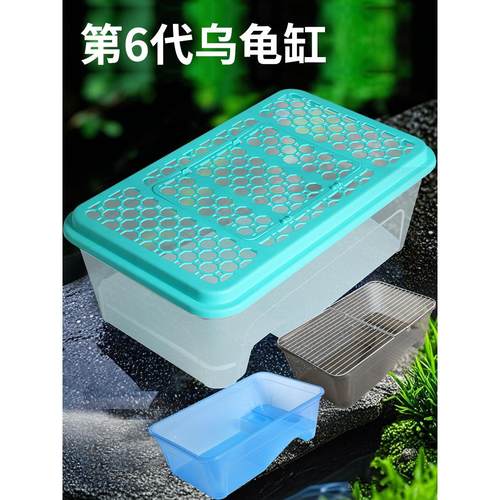 A六代乌龟缸带盖小型龟缸带爬宠晒台鱼缸塑料盖养龟箱房饲养龟盆