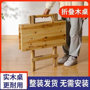 实木折叠桌餐桌家用简易小桌子吃饭户外夜市摆摊租房学习桌 便携式