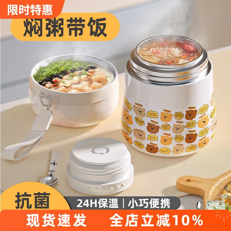 德国正品焖烧杯银耳羹焖烧壶不锈钢饭盒316食品级焖煮杯焖粥神器