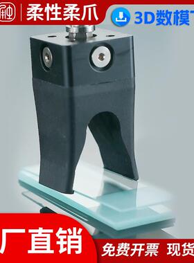 【BMC-22219[P]/M】柔触柔性柔爪气动夹具高精度抓取工业吸嘴吸盘