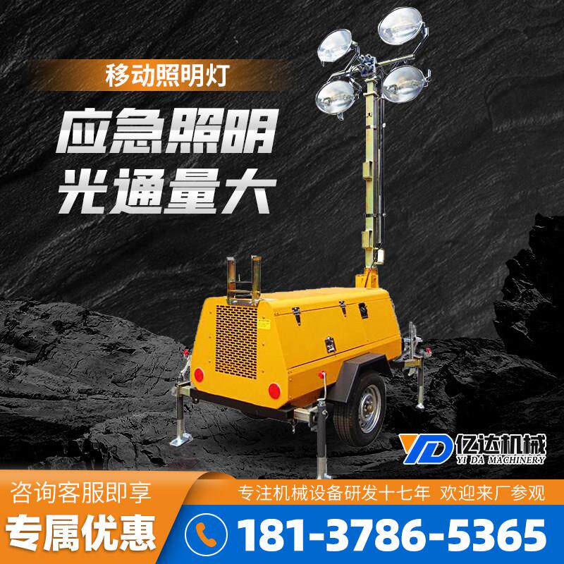 移动照明灯塔平台遥控升降液压户外施工发电防汛应急多方位照明车