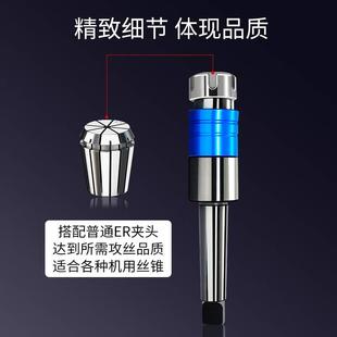 数控车床攻丝刀柄莫氏锥柄伸缩浮动夹头尾座铣床摇臂钻er柔性攻牙