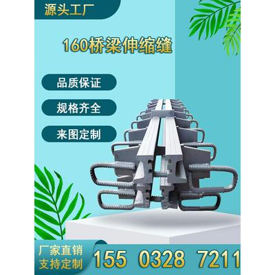 桥式钢伸缩缝防水止水带梳状板Gqfc40D80E60F160型收缩缝Rg型