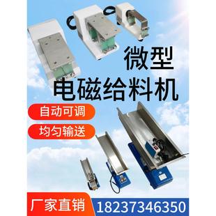Ar/Gzv电磁振动给料机直线给料机定量自动可控均匀可调选色