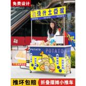 商用摆摊小推车移动出摊柠檬茶冰粉烤肠促销 台小吃地摊可折叠桌子