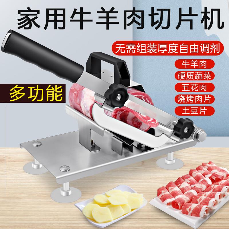 家用羊肉卷切片机手动羊肉片冻熟牛肉卷切肉机火锅小型切肉刨肉机