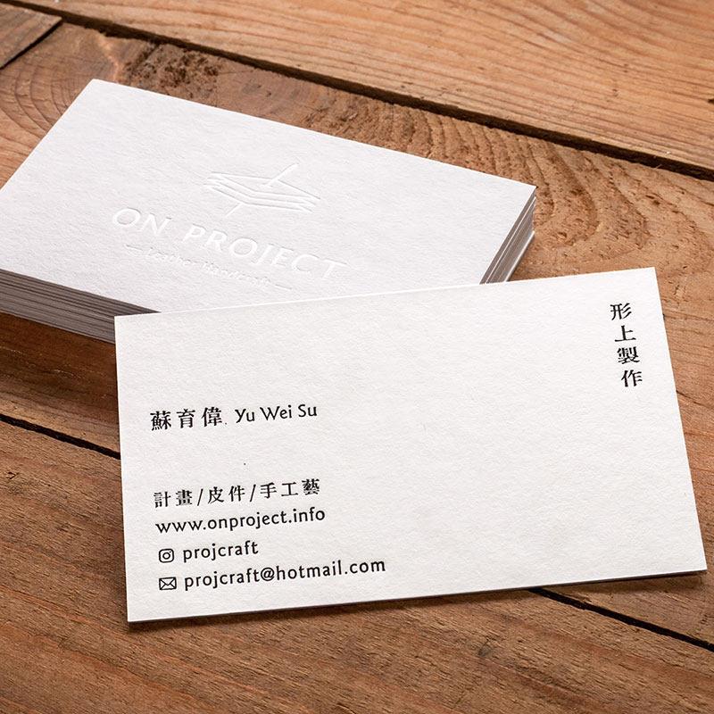 凸版印刷烫银名片制作简约风格 商务名片设计纸间中品牌 棉纸特种