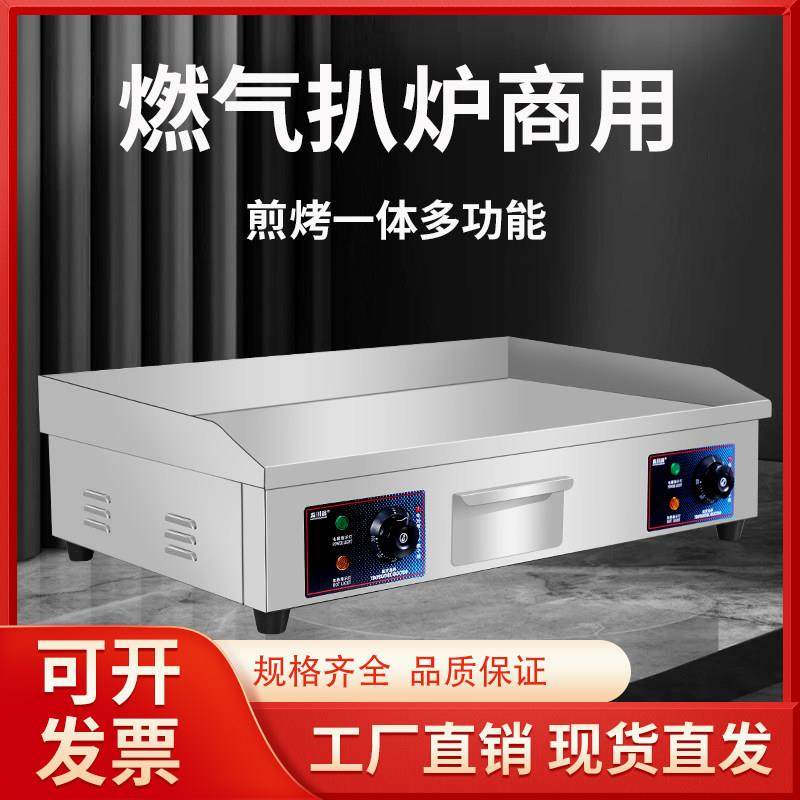 商用电热扒炉铁板烧摆摊手抓饼机器燃气烤冷面炒饭设备,厨房电器,扒炉/铁板烧/手抓饼炉,淘宝优惠券,粉丝福利购,淘宝优惠卷