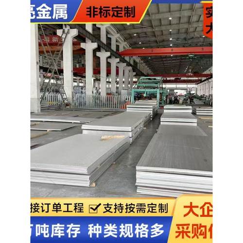 201不锈钢板8K镜面板拉丝板304不锈钢中厚板花纹板不锈钢彩色板材