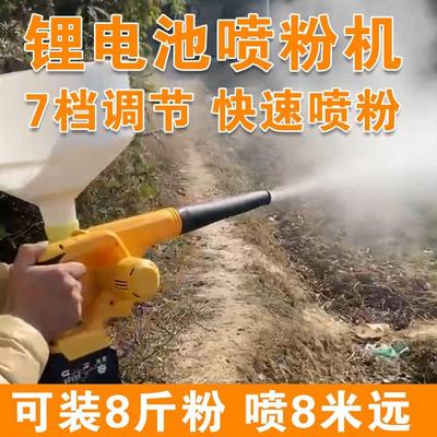 电动干粉喷粉机养殖场牛羊猪场鸡舍消毒机锂电池石灰粉漏斗喷粉器