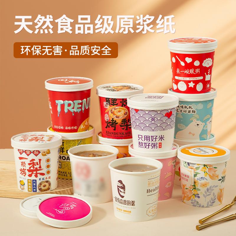 一次性牛皮纸粥碗粥桶杯550打包盒750ml商用带PP盖外卖食品级定制