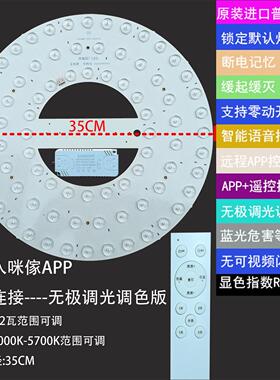 采用普瑞灯珠 全光谱护眼灯芯光源圆形吸顶灯改造灯盘高显RA98RG0