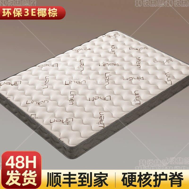 天然椰棕棕榈床垫家用卧室1.5m护腰护脊硬垫1.2m乳胶儿童环保棕垫
