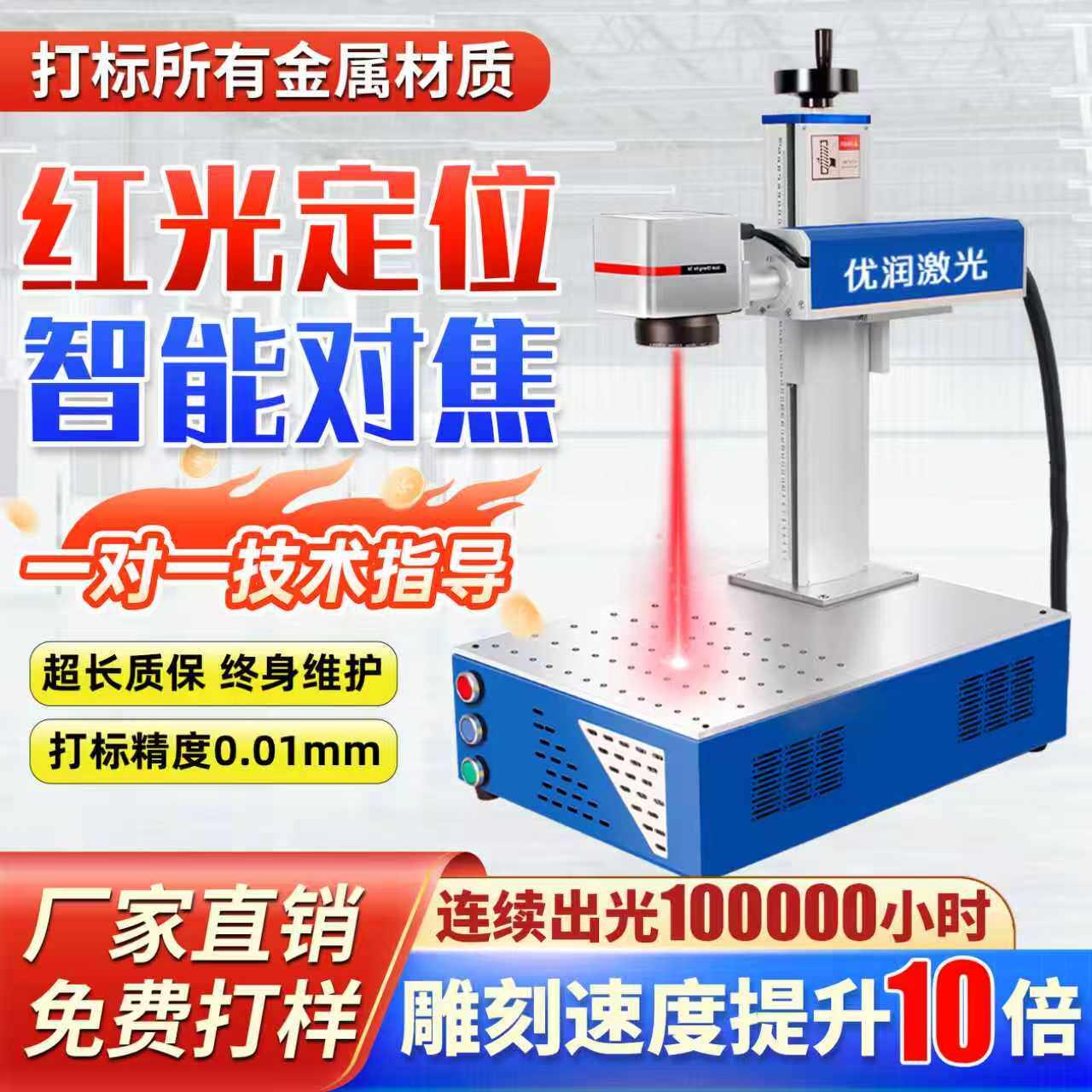 光纤激光打标机小型不锈钢金属打码机便携式铭牌刻字机紫外雕刻机