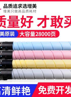 增美适用柯尼卡美能达C454e粉盒364碳粉Bizhub C554E柯美221 C308
