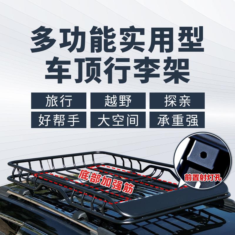 五菱宏光S宝骏730长安CS75哈弗H5H6奇骏越野SUV车顶行李架框通用