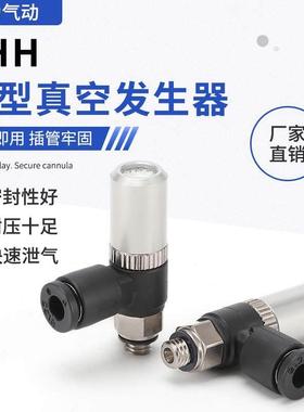 VHH05-4M5真空发生器 VHL12-601 VHE07-601J VHH10-801J 15-1002J