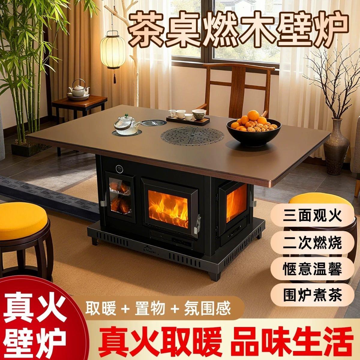 地排烟新款餐桌式高端真火燃木壁炉柴火炉木农村别墅取暖无烟无尘
