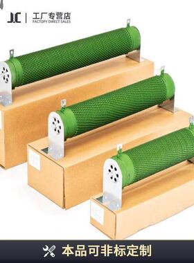 Rxhg波纹制动负载电阻1000W 1R10R20R30R40R50R60R70R100欧姆