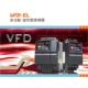 220V 台达变频器VFD002EL21A 380V 1.5KW 2.2KW EL系列 0.75KW