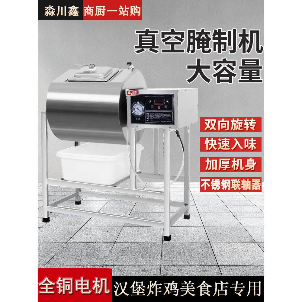 丰川鑫真空电脑版双向腌制机单向肉类腌制机汉堡店真空腌制卷卷机