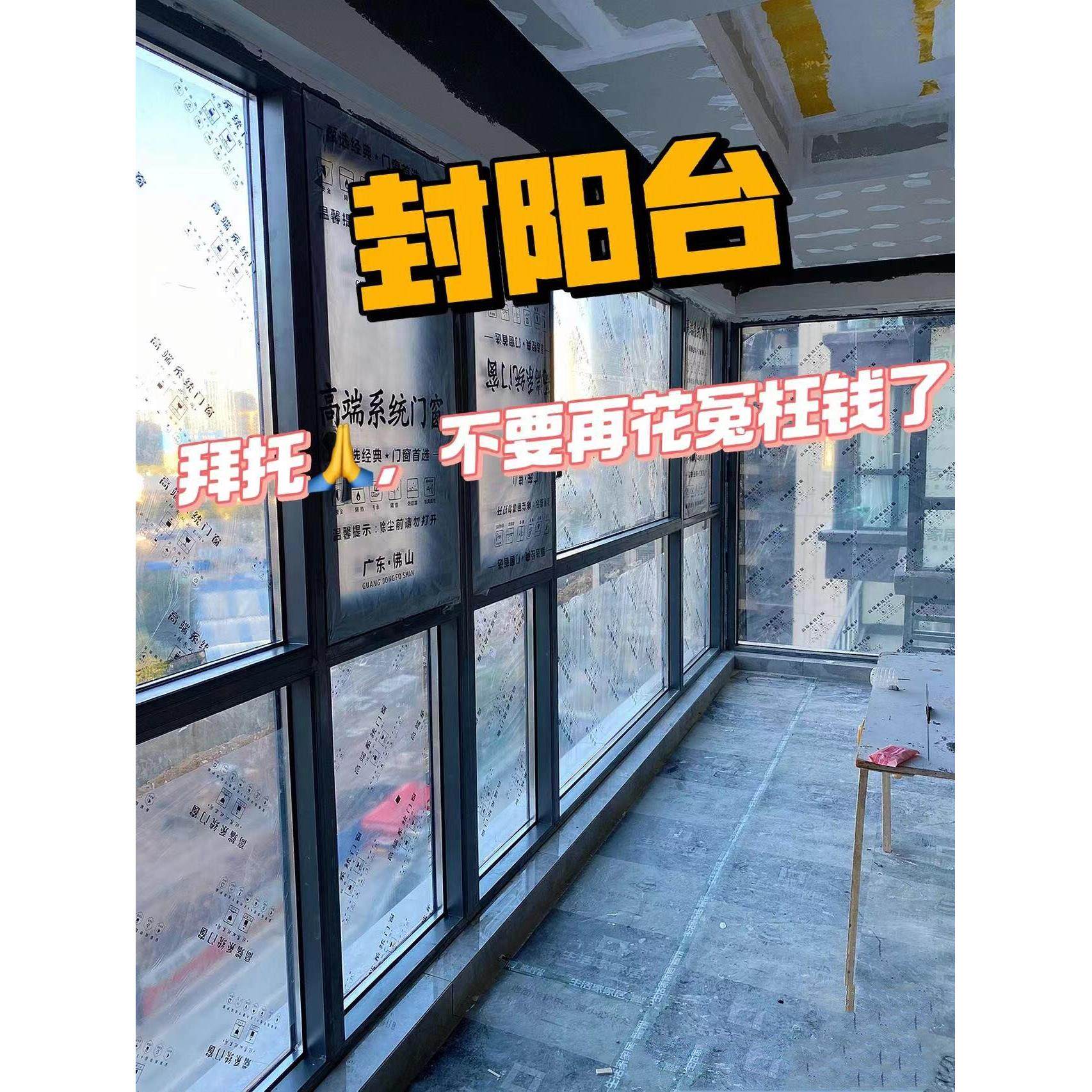 昆明断桥铝封阳台隔音玻璃窗纱一体阳光房定制源头工厂