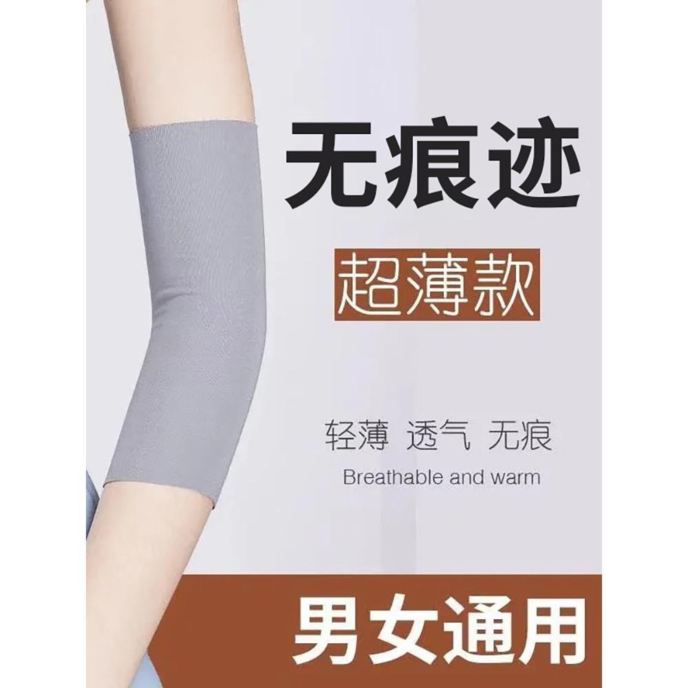 夏季薄款护手腕吸汗冰丝无痕透气运动遮盖疤纹身袖套护手臂套护肘