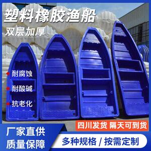 四川厂家牛筋塑料船渔船捕鱼小船加厚双层pe养殖观光钓鱼船冲锋舟