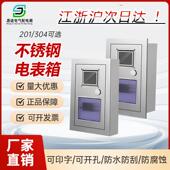 厂家直销可定制304不锈钢电表箱PZ40明暗装 配DZ47导轨电工房东