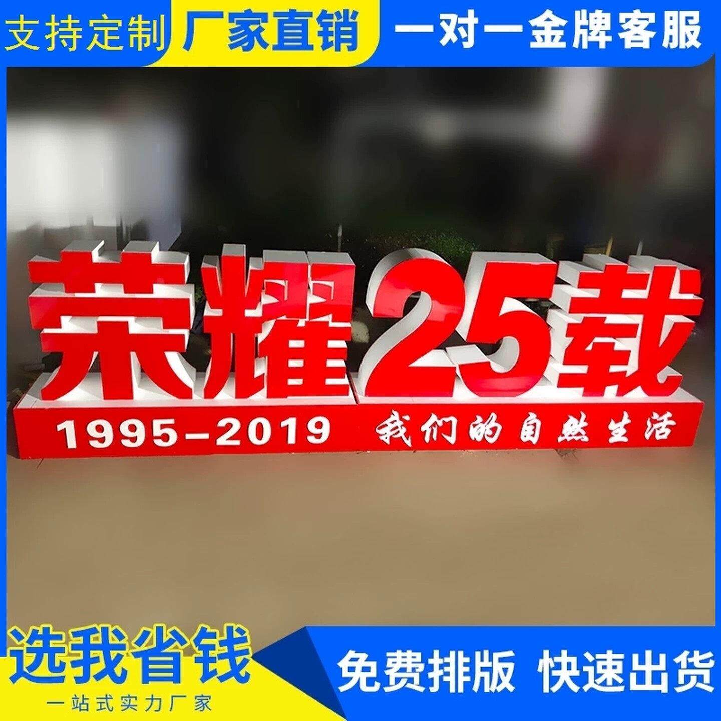 广告牌金属双面落地字烤漆户外3d立体字招牌不锈钢斜坡字草地