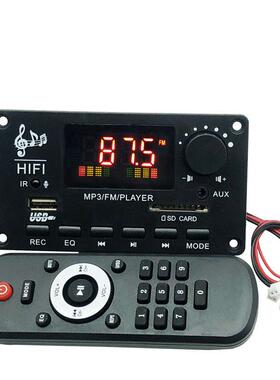 12V带功放50W*2蓝牙无失真解码板彩屏带录音通话 USB/TF/收音机/A