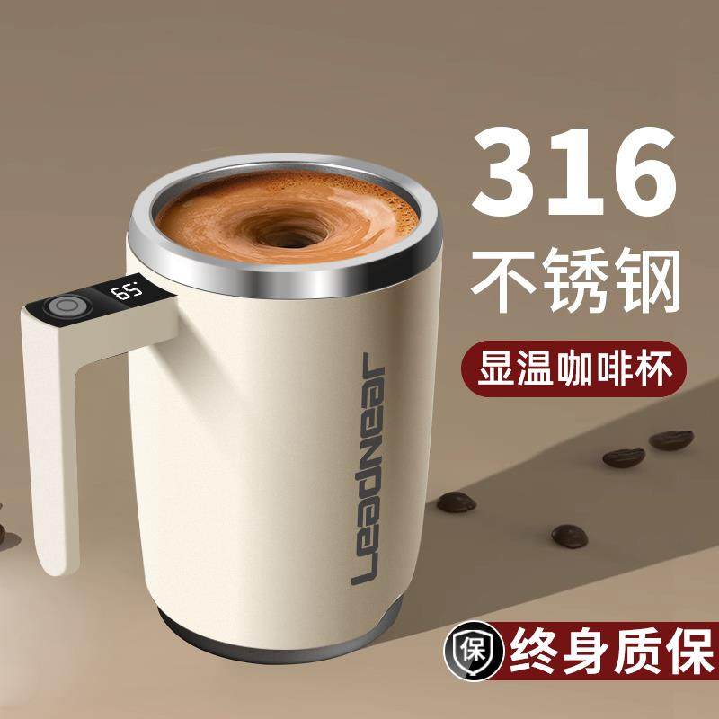 2025新款全自动搅拌杯咖啡杯电动充电冲泡牛奶粉豆浆懒人专用水杯