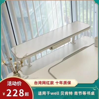 出口台湾well学习桌书架威尔桌面书架儿童书桌书架家用收纳置物架