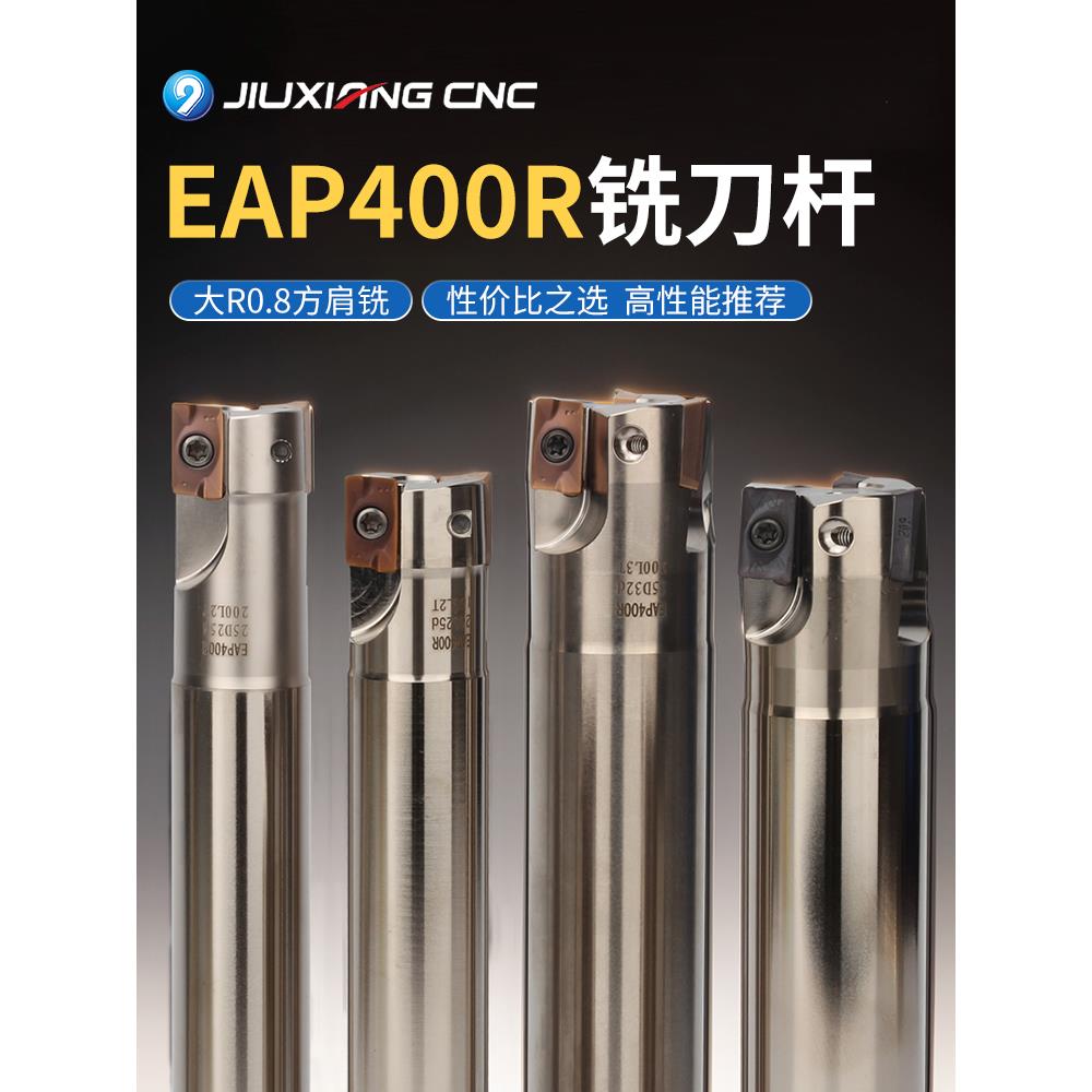 400R数控铣刀杆抗震数控直角立铣刀铣床飞刀杆R8 Bap 25 26 30 32