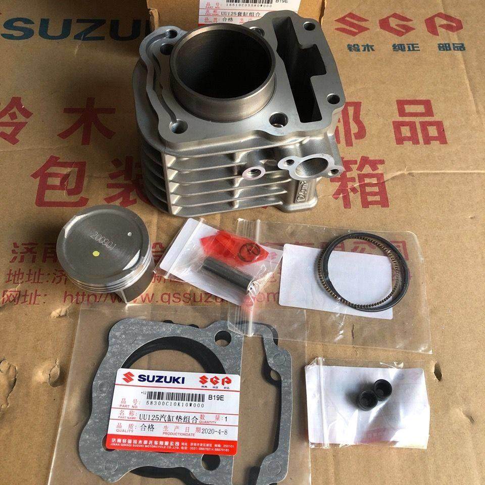 适用轻骑铃木优友UU125-2/UY电喷摩托车套缸气缸体活塞环中缸总成