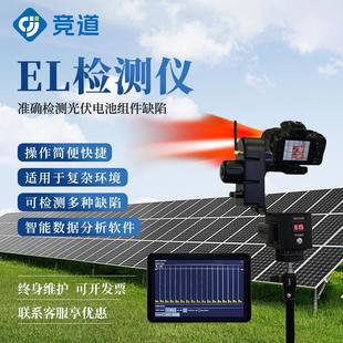 EL检测仪太阳能电池板组件缺陷检查维修光伏电站便携式红外相机