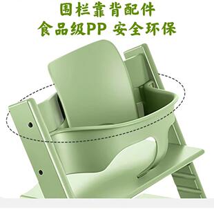 成长椅围栏靠背配件 婴儿宝宝餐椅儿童椅子安全防护栏 ST同款通用