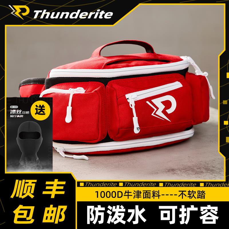 Thunderite摩托车骑行腰包胸包机车装备骑士斜挎包男女运动防水包