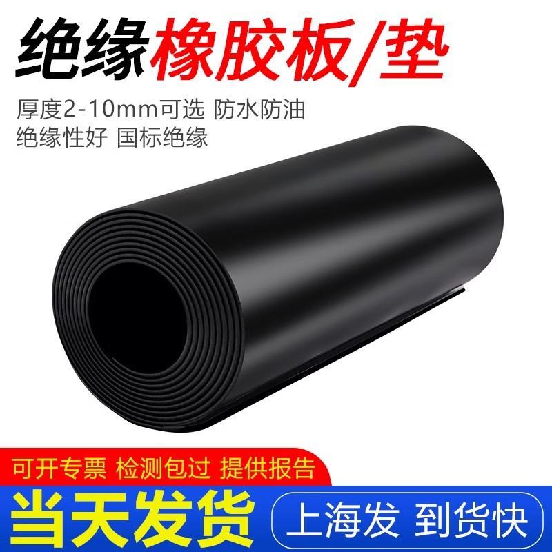 配电房高压绝缘橡胶垫地面防静电黑色橡胶板皮垫配电室铺地垫10kv图片