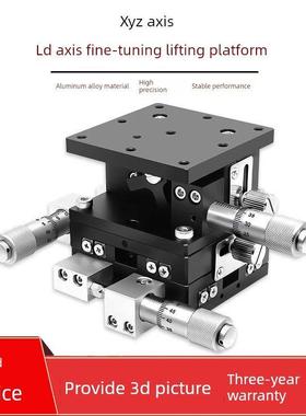 XYZ轴位移平台三轴手动微调升降工作台光学移动滑台LD60/40/80/90