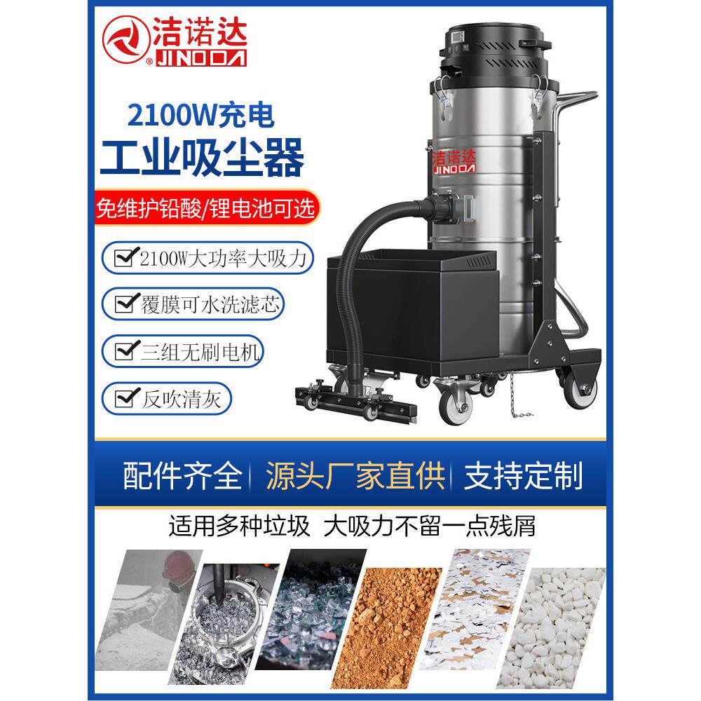 工业吸尘器电池型无线充电大功率工厂车间石墨铝粉尘防爆大吸力