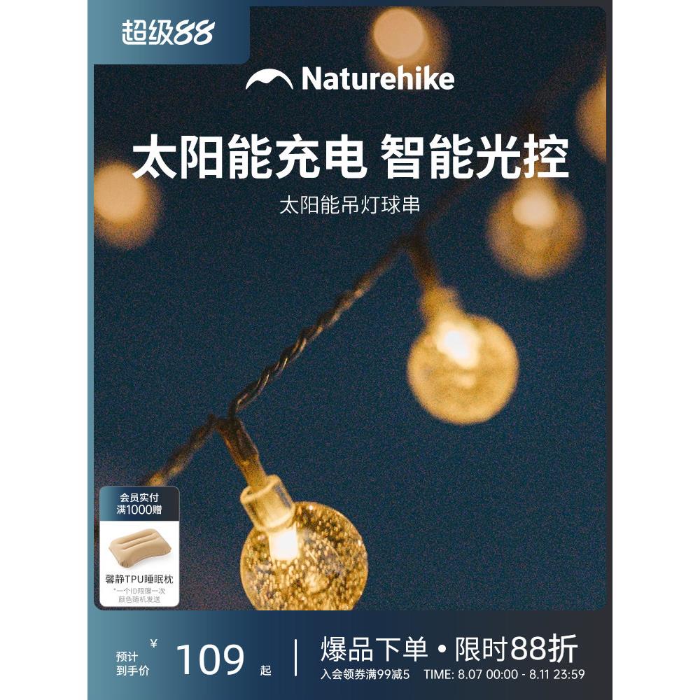 Nok太阳能露营灯天篷大气灯串帐篷风绳灯条超长寿命可充电防水串