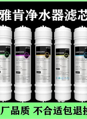 适用雅肯净水器滤芯ACM-UF-D1200五级超滤机内芯快接PP活性炭包邮