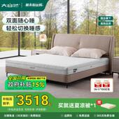 国补15% 大自然E10 多睡感可定制床垫乳胶山棕护脊家用软硬多用