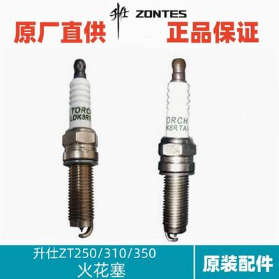 升仕摩托车ZT150/250/310/350-R/T/V/X/M/D/E/S/VX点火线圈火花塞